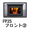 FP16・25・30 Fireplaces  -FP16・25・30ファイヤープレース-