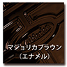 Alderlea T4 LE -オルダリー ティーフォーLE-