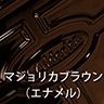 Alderlea T5 LE -オルダリー ティーファイブ LE-