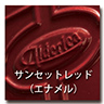 Alderlea T5 LE -オルダリー ティーファイブ LE-