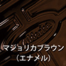 Alderlea T5 Inserts LE  -オルダリーT5インサート LE-