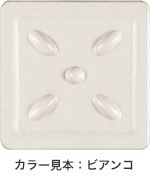 カラー見本