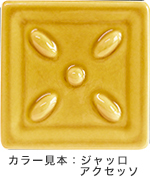 カラー見本