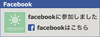 フェイスブックに参加しました